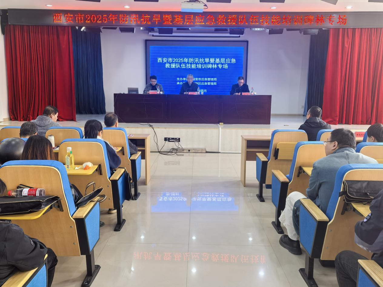 市应急管理局在碑林区开展防汛抗旱技能培训